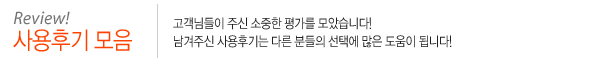리뷰모음